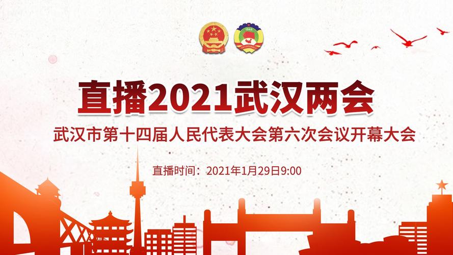2021两会时间2021两会时间工程停工吗