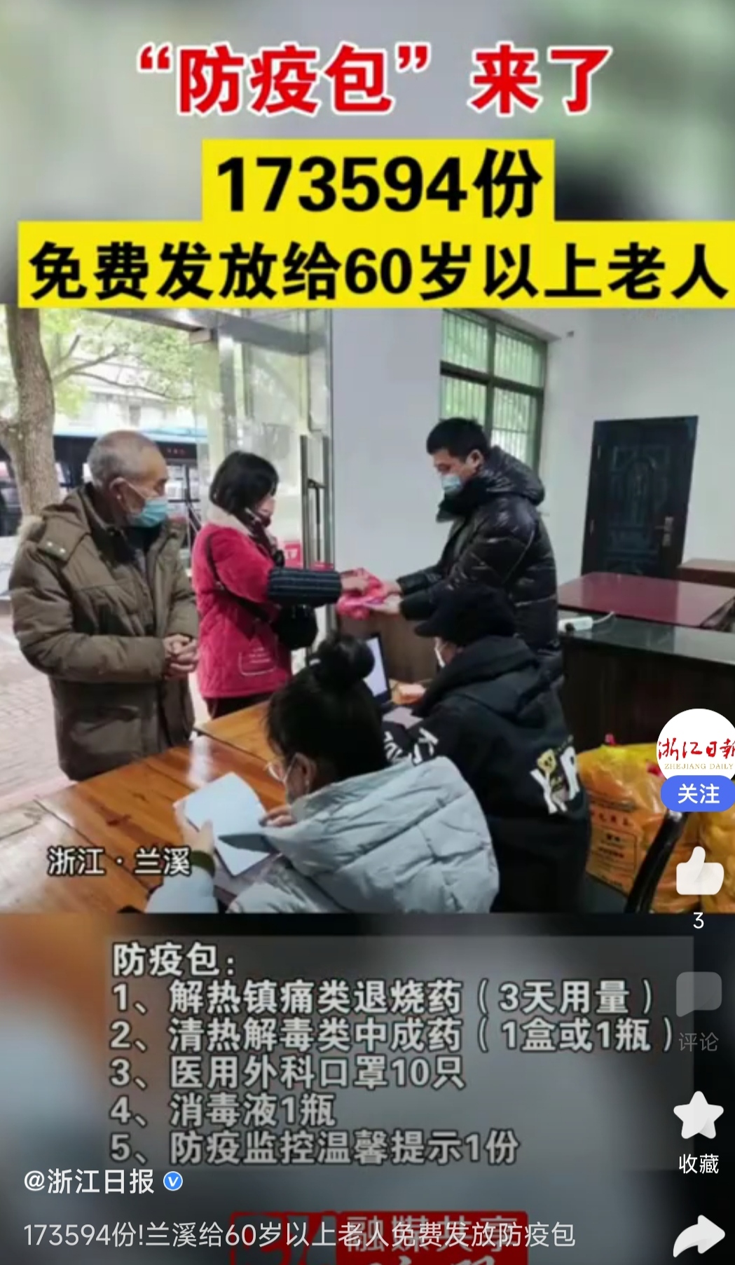 浙江多地优化调整防疫措施浙江多地优化调整防疫措施方案