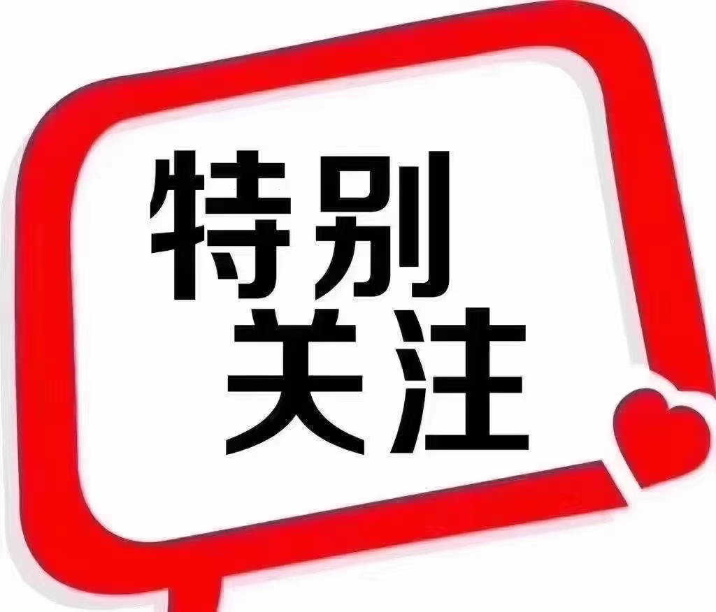 12345申诉黄码转绿码黄码怎么恢复绿码