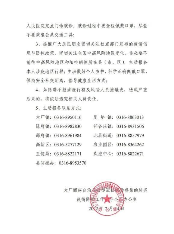 26日江苏疫情速报26日江苏疫情速报最新