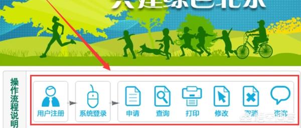 北京车牌摇号网站北京车牌摇号网站登录
