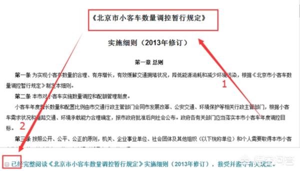 北京车牌摇号网站北京车牌摇号网站登录