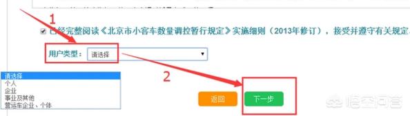 北京车牌摇号网站北京车牌摇号网站登录