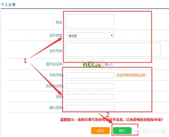 北京车牌摇号网站北京车牌摇号网站登录