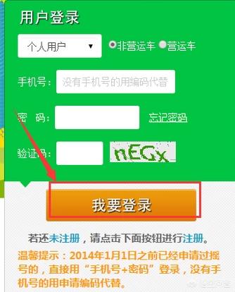 北京车牌摇号网站北京车牌摇号网站登录