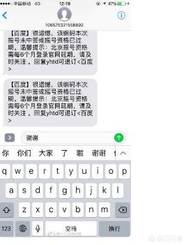 北京车牌摇号网站北京车牌摇号网站登录